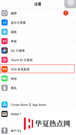 iPhone 如何設置緊急呼救？