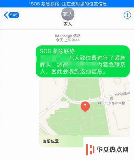 iPhone 如何設置緊急呼救？