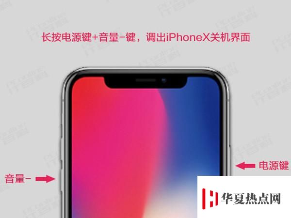  iPhone XS如何關機？iPhone XS三種關機方法