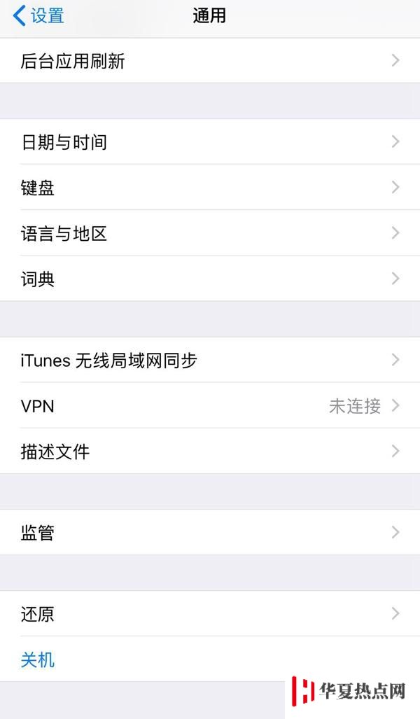  iPhone XS如何關機？iPhone XS三種關機方法