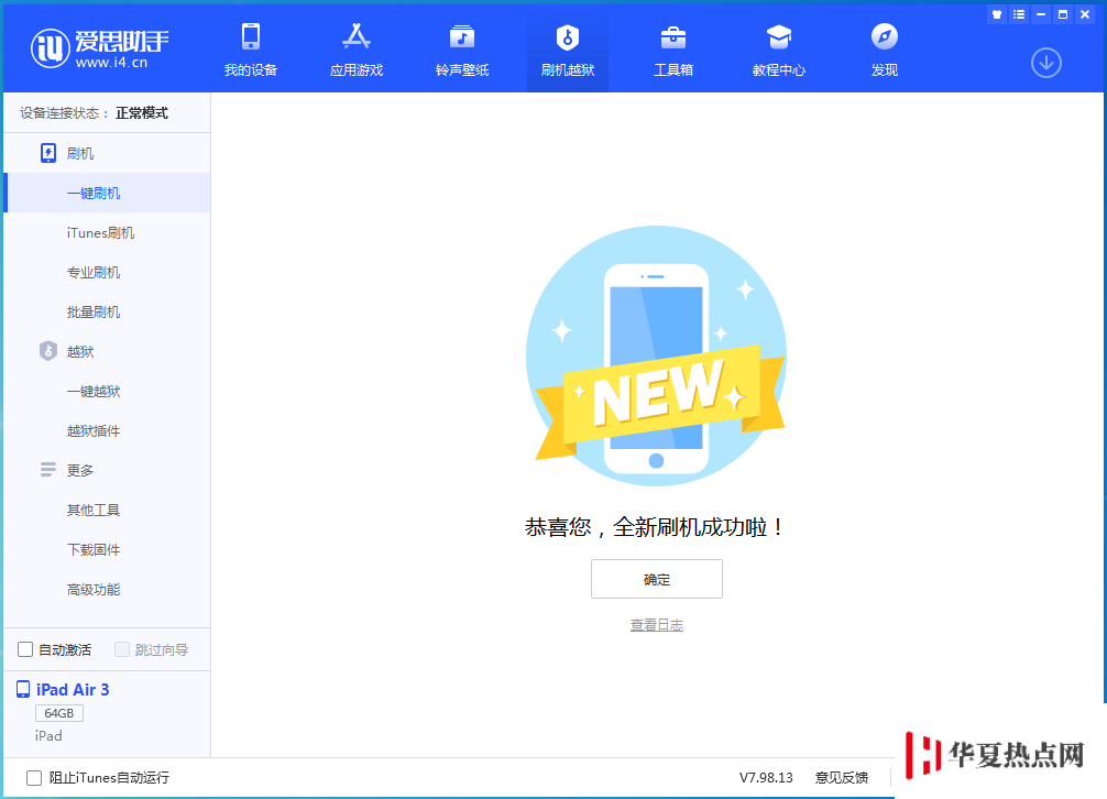 iOS13.5正式版值得更新嗎？iOS13.5正式版更新方法