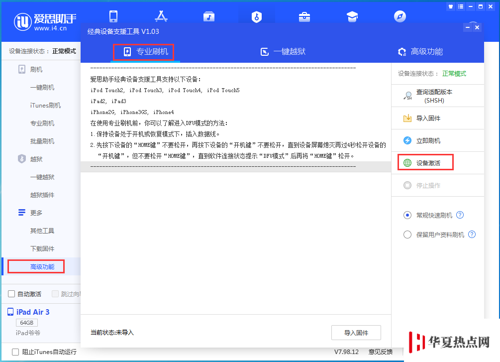 iOS13.5正式版值得更新嗎？iOS13.5正式版更新方法