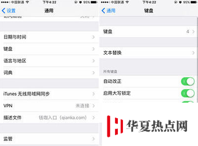 iPhone SE 2如何設置手寫輸入？