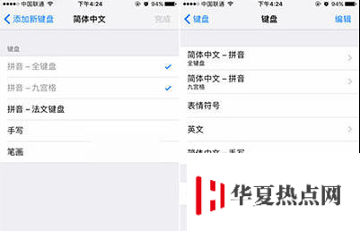iPhone SE 2如何設置手寫輸入？
