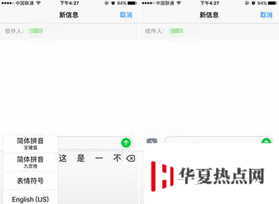 iPhone SE 2如何設置手寫輸入？
