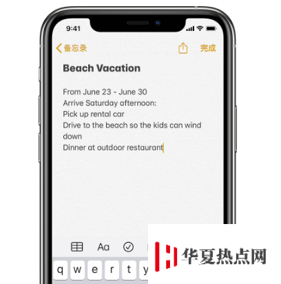 iOS 13 備忘錄中有這些實用的手勢操作