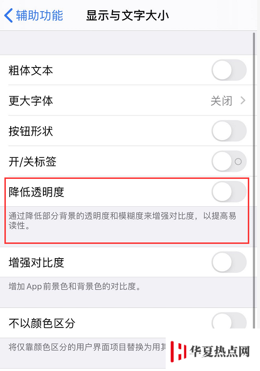 iPhone 控制中心背景顯示灰色怎么辦？