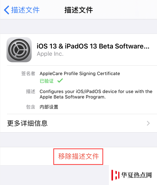 iOS 13.5 正式版來了！跟 GM 版本有區別嗎？