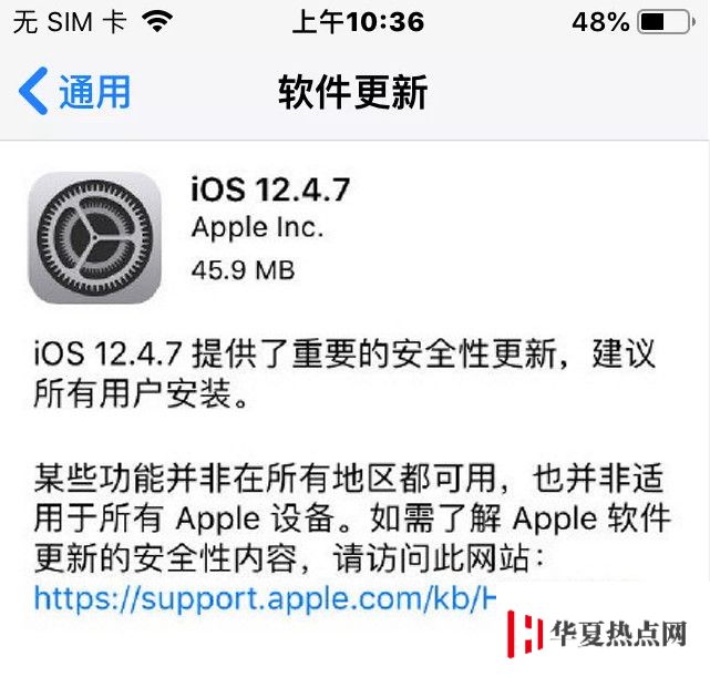 老款設備安全更新，iOS 12.4.7 發布