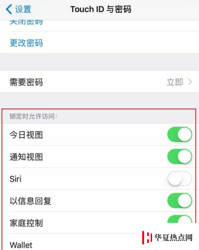 管理 iPhone 的隱私安全：密碼設置