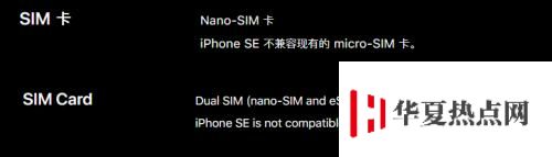 iPhone SE 居然可以使用實體雙卡？改裝后支持三大運營商