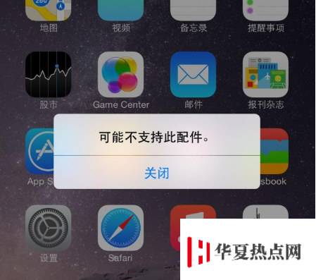 iPhone充電提示“不支持此配件充電”怎么辦？