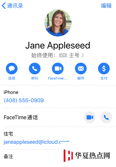 iPhone 11 雙卡如何切換號碼來撥打電話？