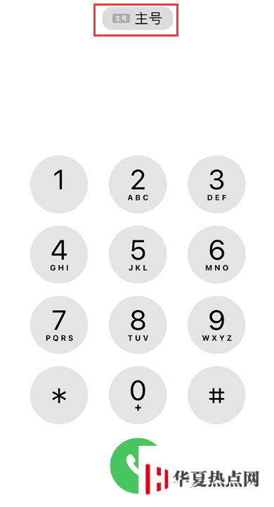 iPhone 11 雙卡如何切換號碼來撥打電話？