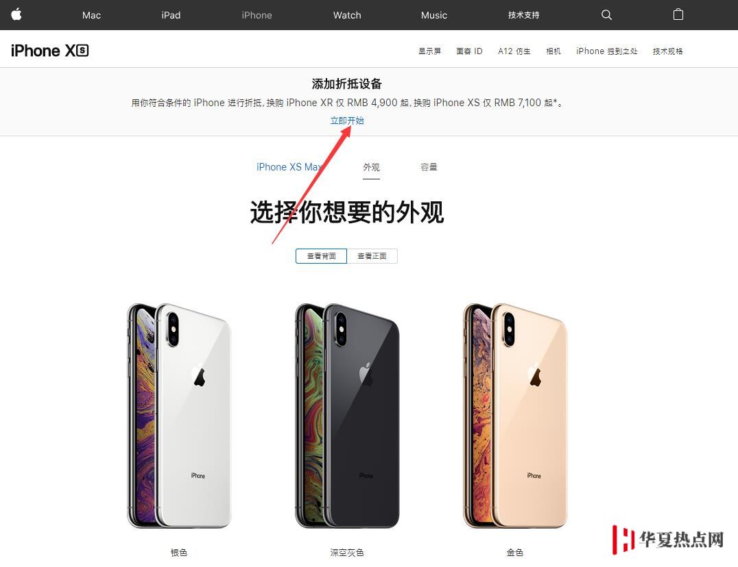 蘋果折價換新款，如何知道自己的iPhone折抵多少錢？