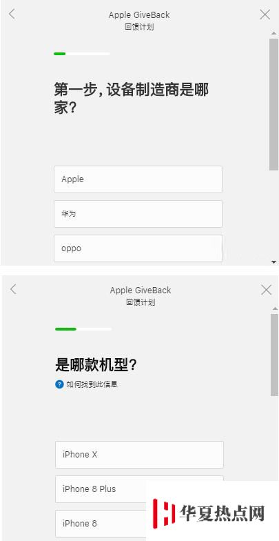 蘋果折價換新款，如何知道自己的iPhone折抵多少錢？