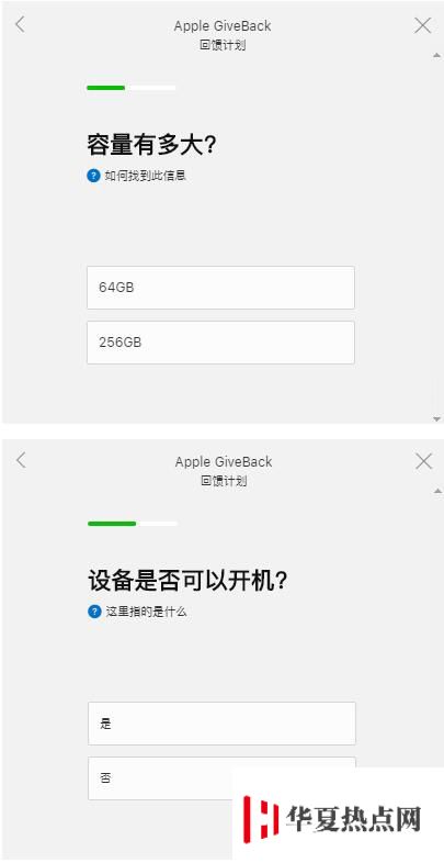 蘋果折價換新款，如何知道自己的iPhone折抵多少錢？