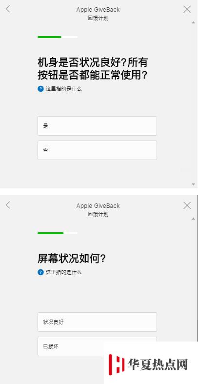 蘋果折價換新款，如何知道自己的iPhone折抵多少錢？