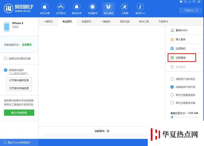 iPhone 在升級/刷機之后無法激活怎么辦？