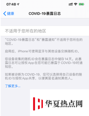 iOS/iPadOS 13.5正式版更新內容匯總