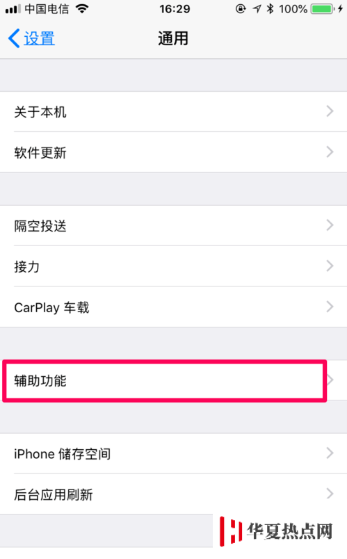 使用iPhone SE2玩游戲時如何能不被打擾？