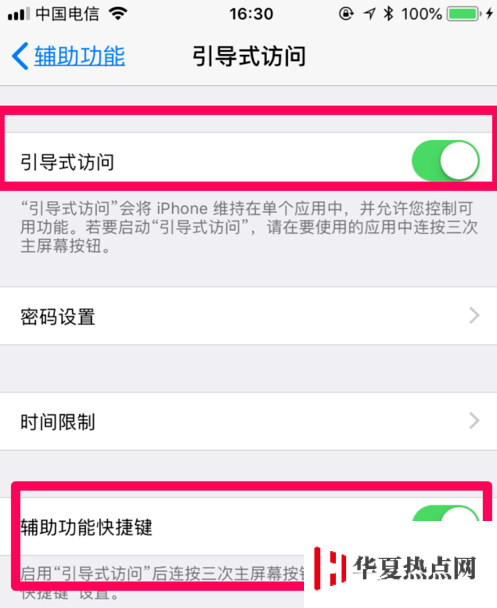使用iPhone SE2玩游戲時如何能不被打擾？