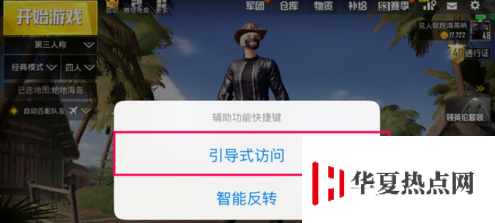 使用iPhone SE2玩游戲時如何能不被打擾？
