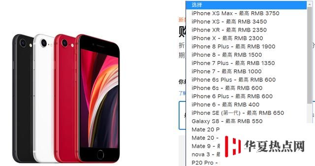 蘋果官宣以舊換新支持的機型有哪些？