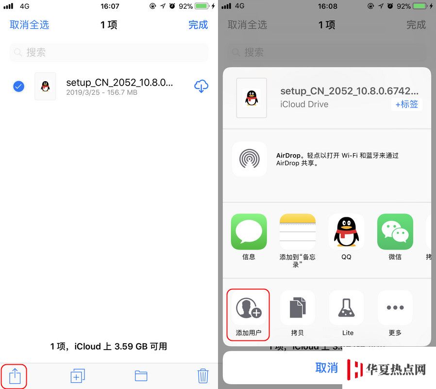 網盤下載限速？教你使用 iCloud 快速分享文件
