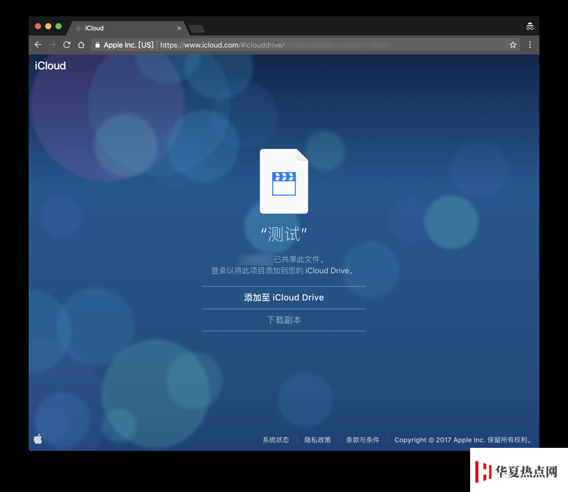 網盤下載限速？教你使用 iCloud 快速分享文件