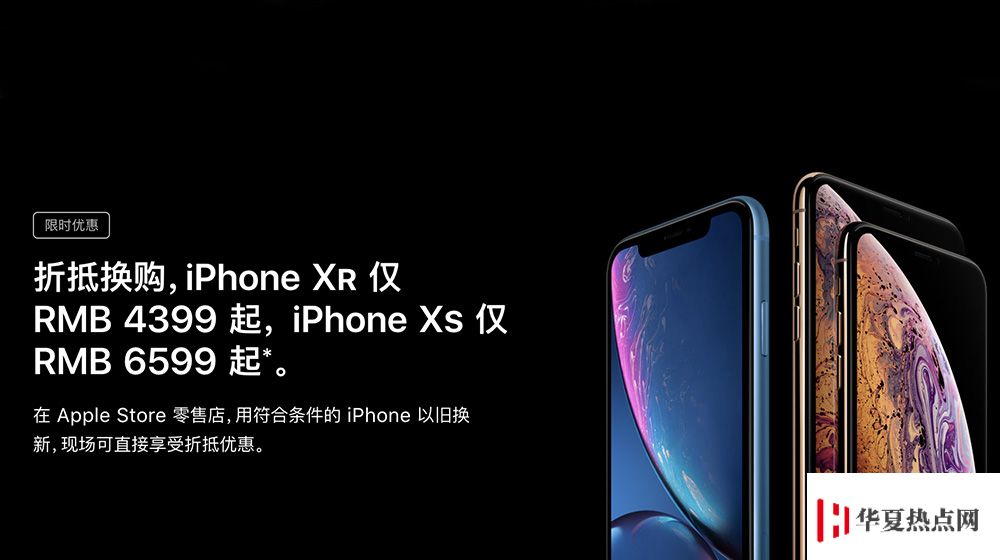 iPhone行貨降價了嗎？在哪可以購買？