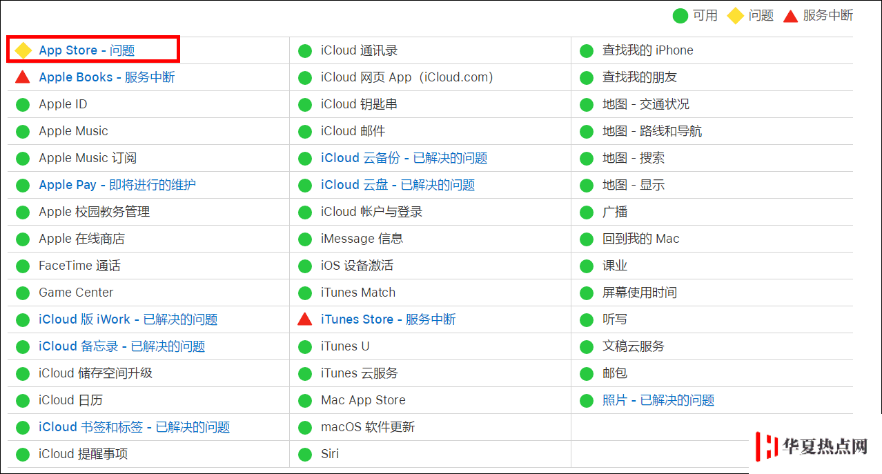 無法連接到 App Store 什么原因，怎么辦？