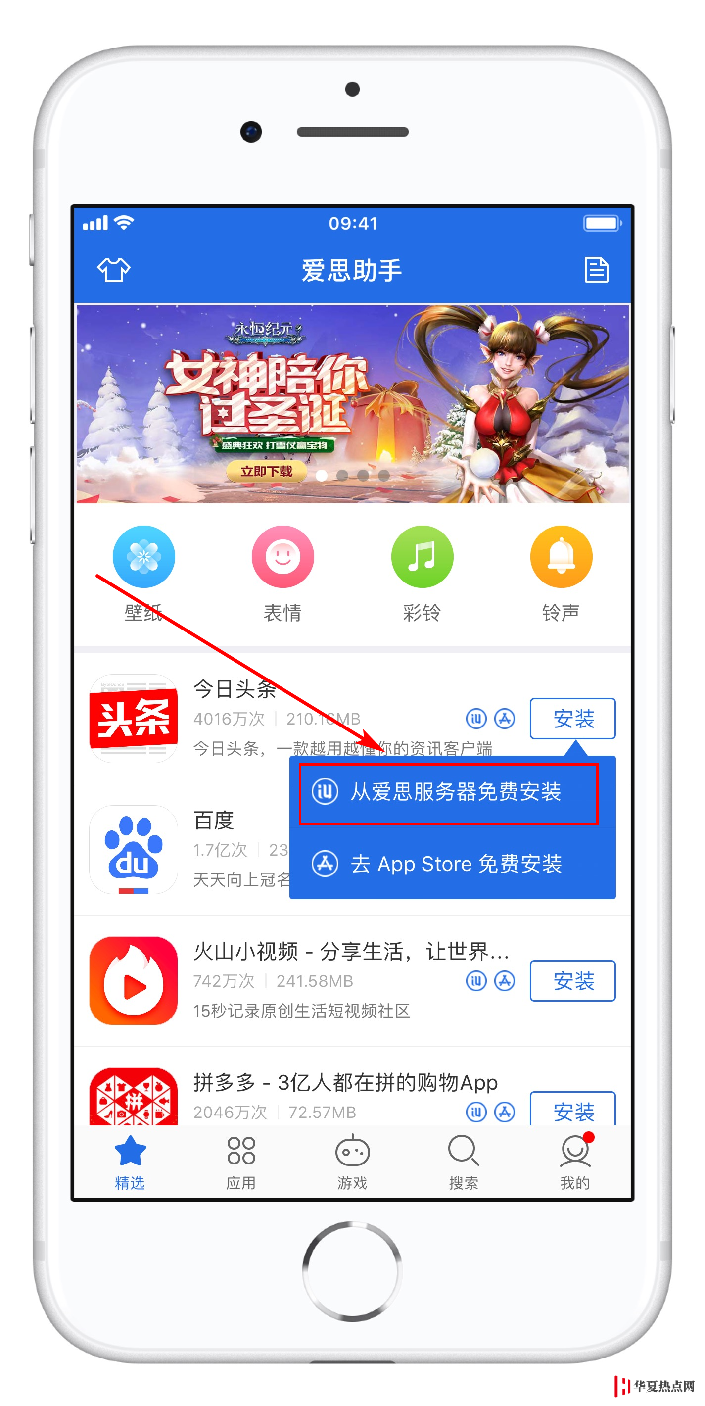 無法連接到 App Store 什么原因，怎么辦？