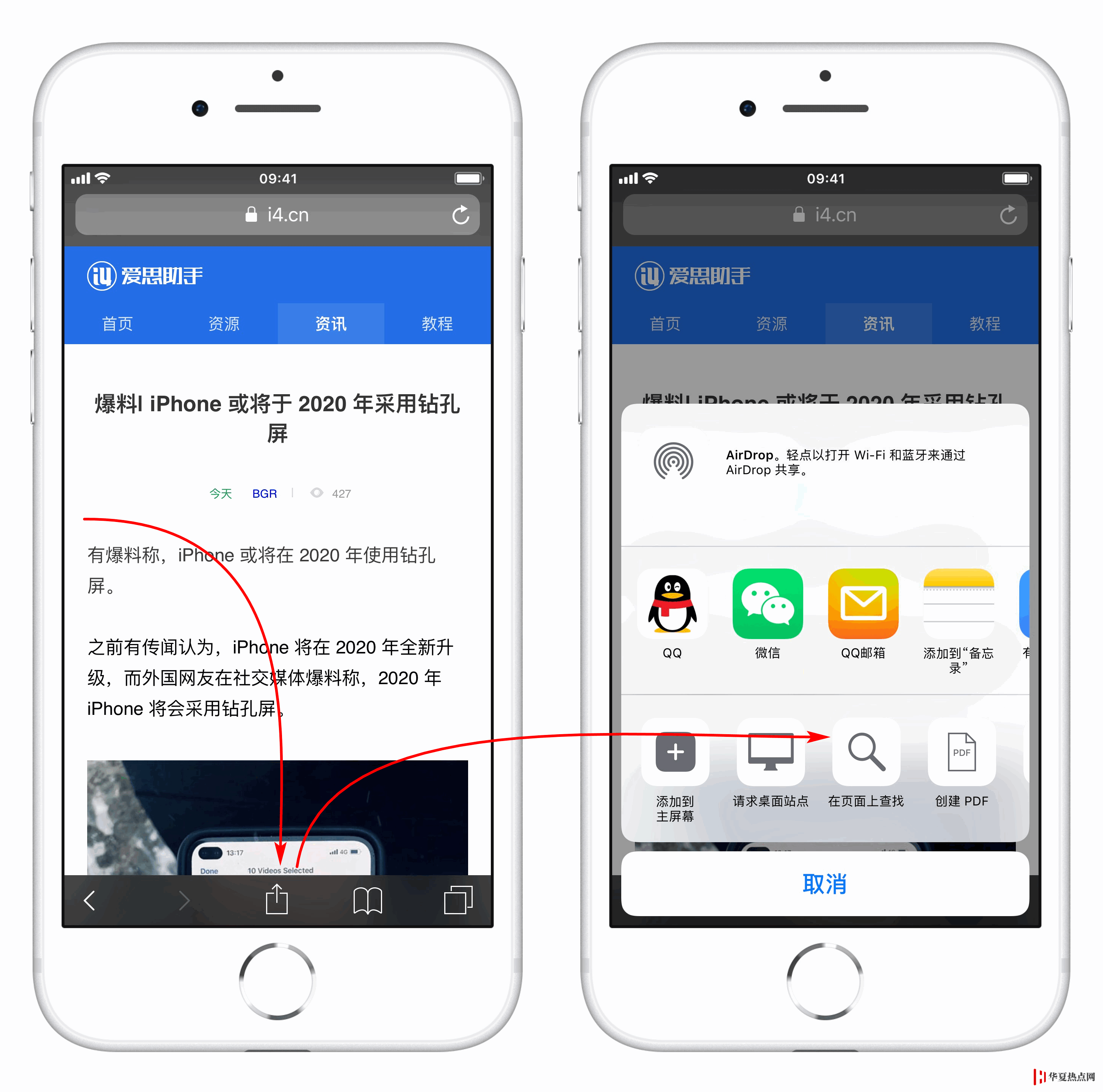Safari 如何查找網頁內的文字？