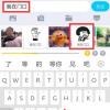 生活小知識：章魚輸入法怎么關閉打字自動出現的表情包圖片