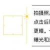 手機教程：不用下載App，iPhone自帶相機也能拍出好照片
