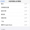 手機教程：iPhoneSE2無法完成觸控ID設置怎么辦？