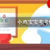 螞蟻莊園每日問題:嘴里長了智齒,一定要拔掉嗎?