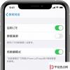 手機教程：微信接收消息有延遲？檢查是否開啟了低數據模式