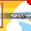 螞蟻莊園每日問題:自動扶梯的階梯旁邊會有一排毛刷,這有什么用