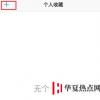 手機教程：使用iPhone通話的三個小技巧