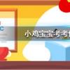螞蟻莊園每日問題：在ATM機上倒著輸入密碼會自動報警嗎