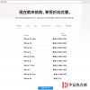 手機教程:蘋果官網更新以舊換新計劃,安卓手機如何折抵購買iPhone?