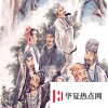生活小知識：唐宋八大家順口溜是什么？