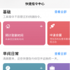 手機教程：iOS13中一個讓安卓用戶羨慕的功能快捷指令