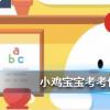 螞蟻莊園每日問題：年輕時近視，老了還會患上老花眼嗎
