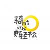 生活小知識：ofo小黃車如何取消認證，認證為學生認證