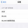 手機教程：iPhone總是提示要輸入AppleID密碼怎么辦？