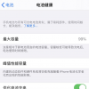 手機教程:iPhone頻繁出現意外重新啟動的情況怎么辦?