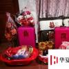 生活小知識：結婚娘家準備物品